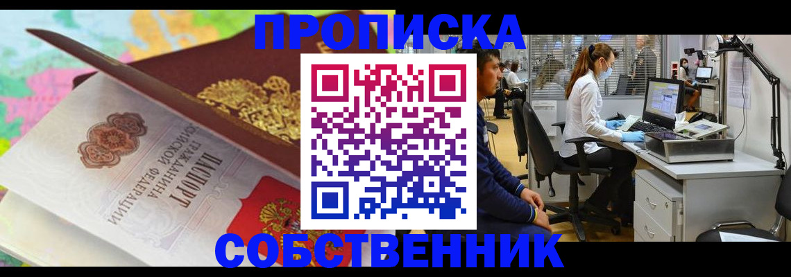 прописка в квартире в Чудово
