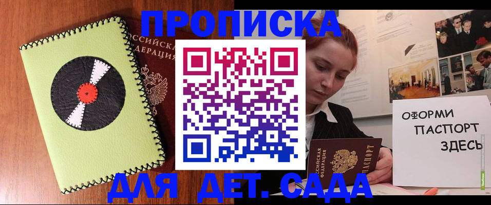 прописка паспорт в Чудово