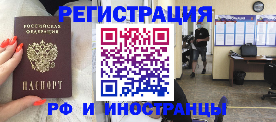 регистрация в Чудово