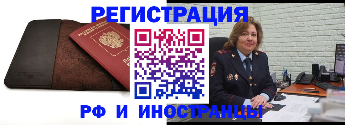временная регистрация законно в Чудово