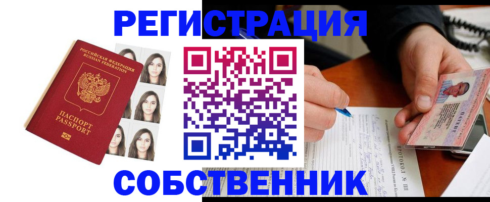 временная регистрация для всех в Чудово