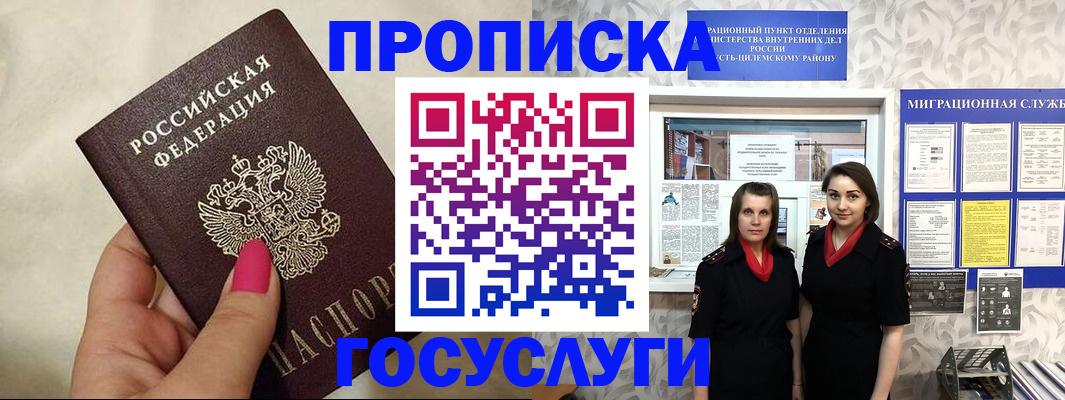 временная регистрация в квартире в Чудово