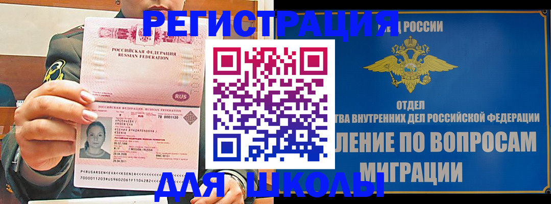 прописка иностранных граждан в Чудово