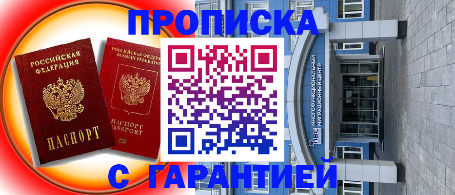 временная регистрация 2025 в Чудово