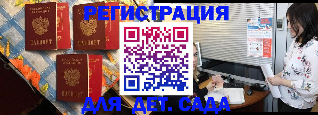 временная регистрация купить в Чудово